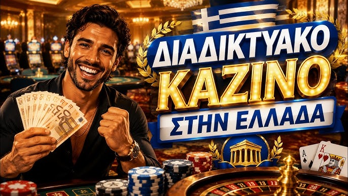 Casino Χωρίς Ταυτοποίηση Εξερευνώντας την Επανάσταση του Ψηφιακού Τζόγου